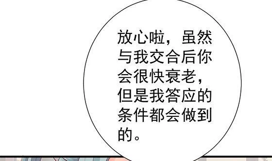 第82话 献身 第37页
