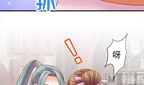 第82话 献身 第48页