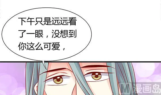 第82话 献身 第51页