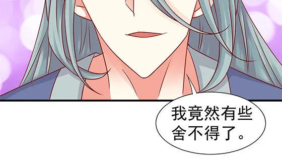 第82话 献身 第52页