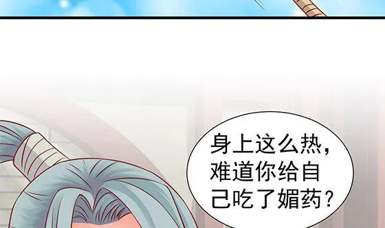 第82话 献身 第62页