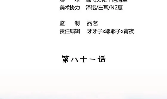 第81话 双休伴侣 第4页