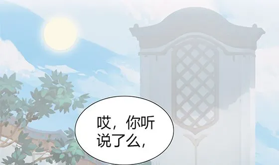 第81话 双休伴侣 第5页