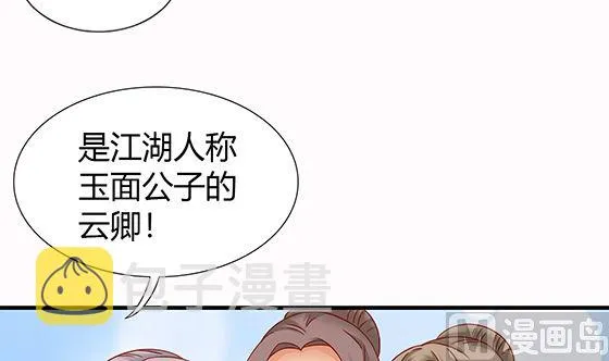 第81话 双休伴侣 第9页