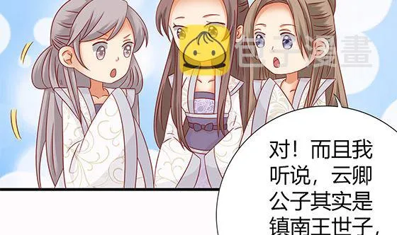 第81话 双休伴侣 第10页