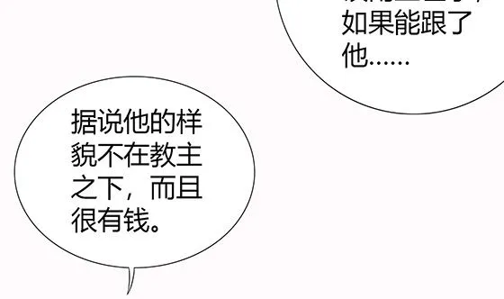 第81话 双休伴侣 第11页