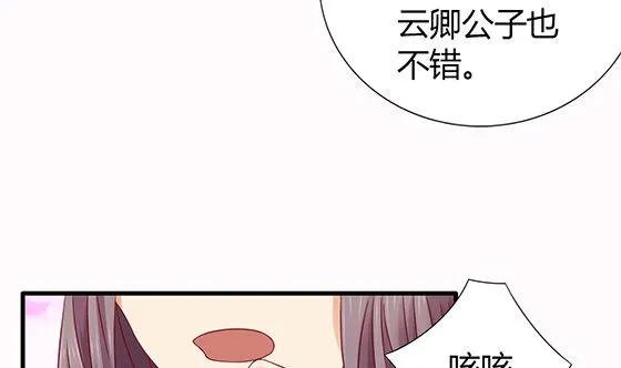 第81话 双休伴侣 第13页