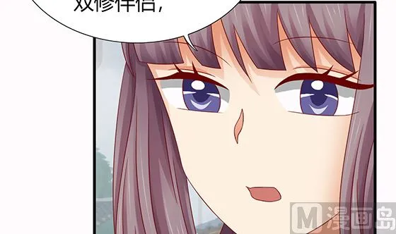 第81话 双休伴侣 第15页