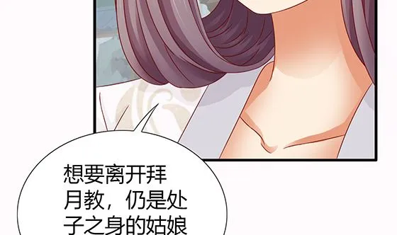 第81话 双休伴侣 第16页