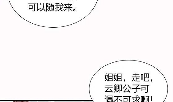 第81话 双休伴侣 第17页