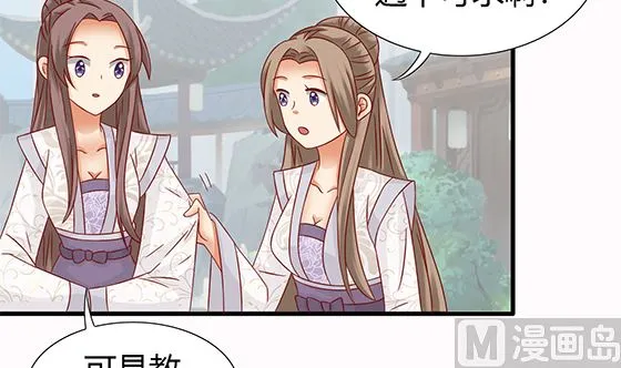 第81话 双休伴侣 第18页
