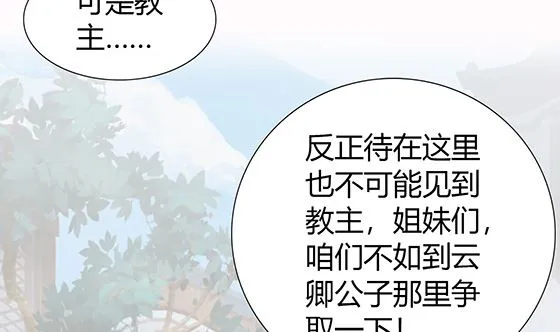 第81话 双休伴侣 第19页