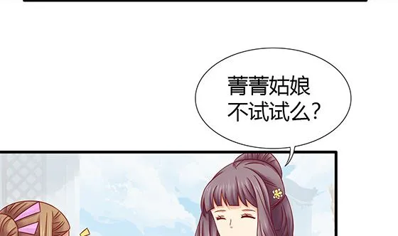 第81话 双休伴侣 第23页