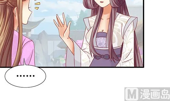 第81话 双休伴侣 第24页