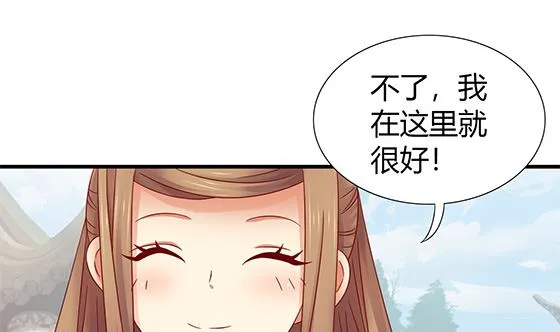 第81话 双休伴侣 第25页
