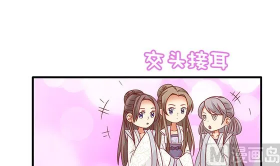 第81话 双休伴侣 第27页