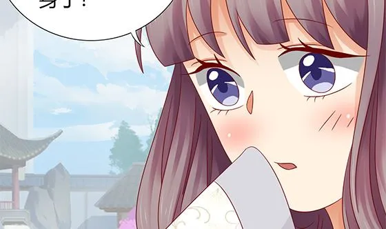 第81话 双休伴侣 第29页