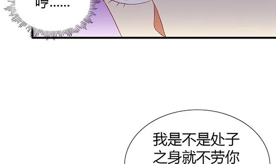 第81话 双休伴侣 第31页