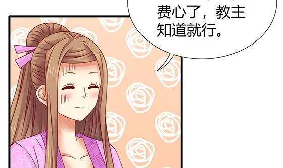 第81话 双休伴侣 第32页