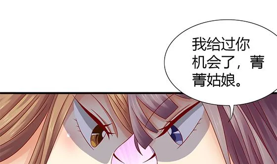 第81话 双休伴侣 第34页