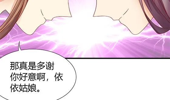 第81话 双休伴侣 第35页