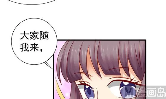 第81话 双休伴侣 第36页