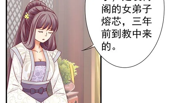 第81话 双休伴侣 第44页