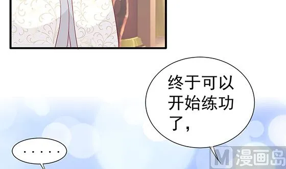 第81话 双休伴侣 第45页