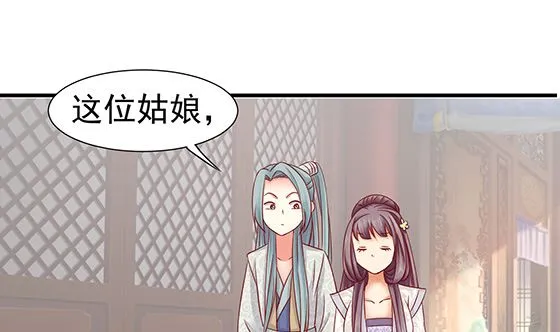 第81话 双休伴侣 第49页