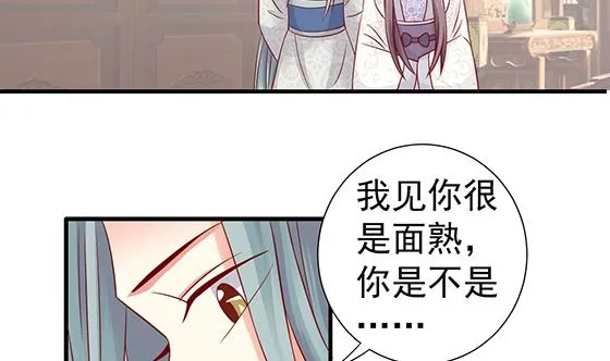 第81话 双休伴侣 第50页
