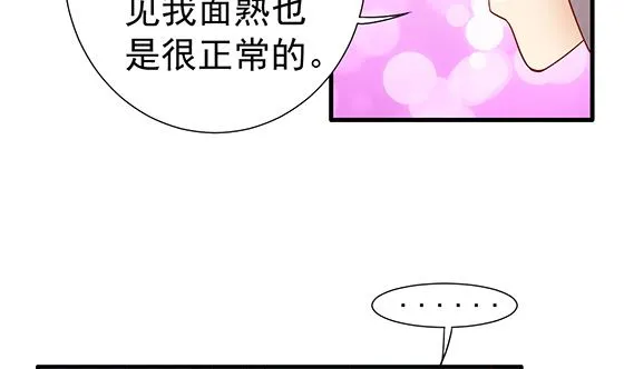 第81话 双休伴侣 第53页
