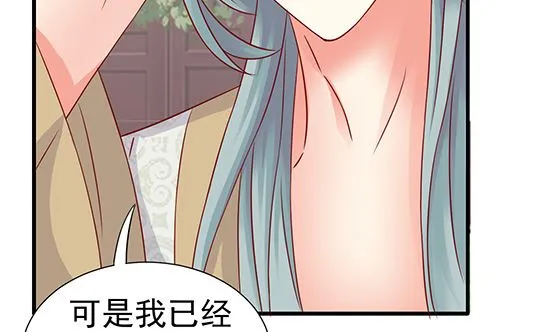 第81话 双休伴侣 第55页