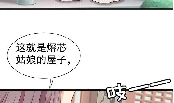 第81话 双休伴侣 第58页