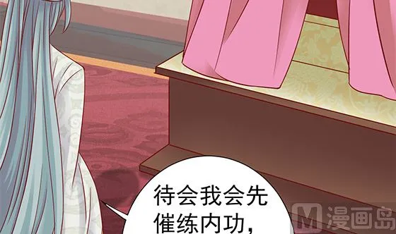 第81话 双休伴侣 第69页