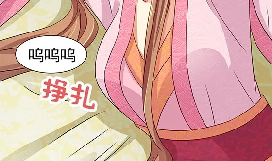 第81话 双休伴侣 第76页