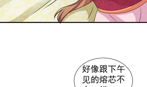 第81话 双休伴侣 第77页