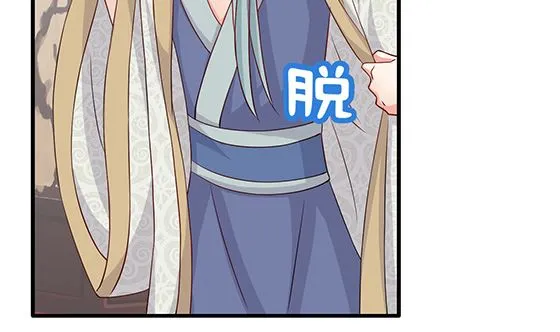 第81话 双休伴侣 第79页