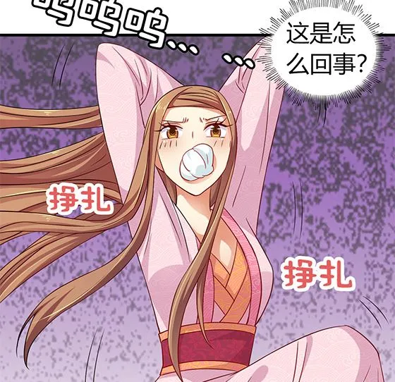 第81话 双休伴侣 第82页