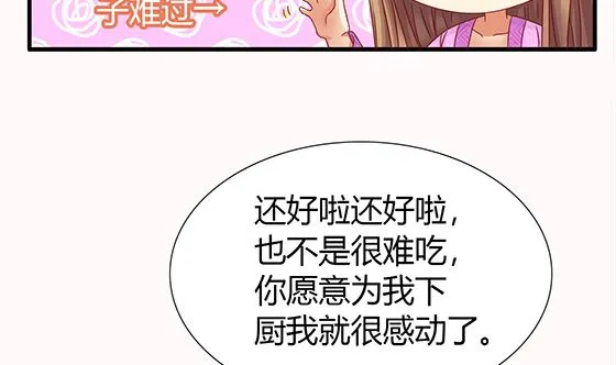 第80话 师兄？ 第31页