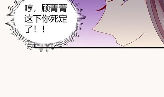 第80话 师兄？ 第44页