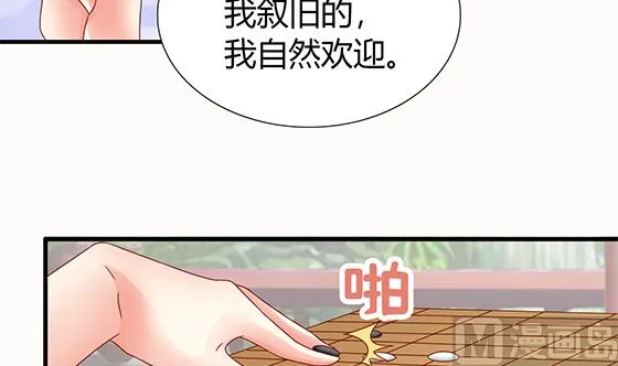 第80话 师兄？ 第63页