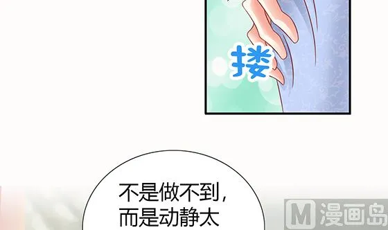 第80话 师兄？ 第75页