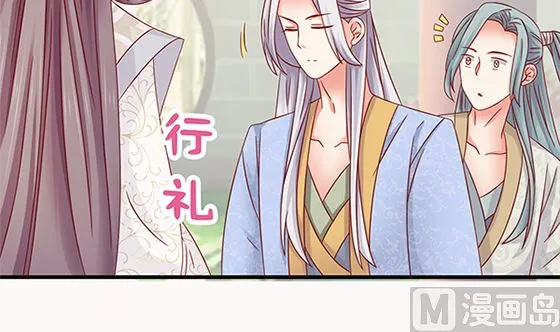 第80话 师兄？ 第84页