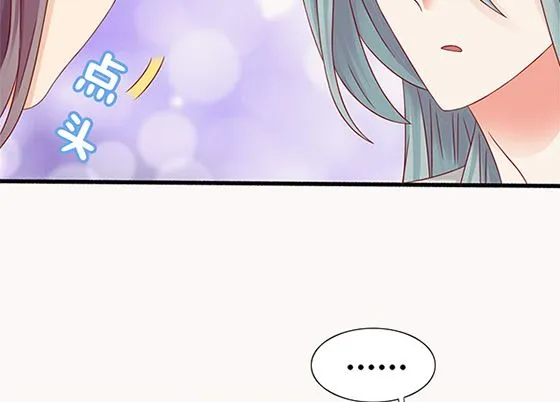 第80话 师兄？ 第86页