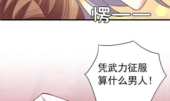 第79话 可以的举动 第16页