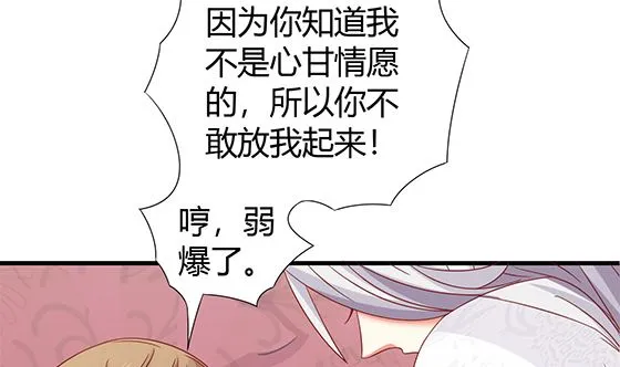 第79话 可以的举动 第22页