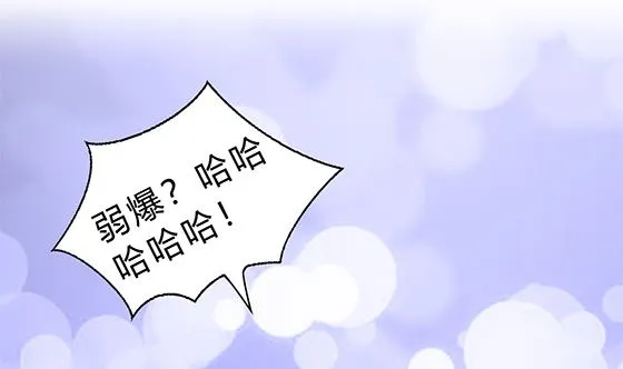第79话 可以的举动 第26页