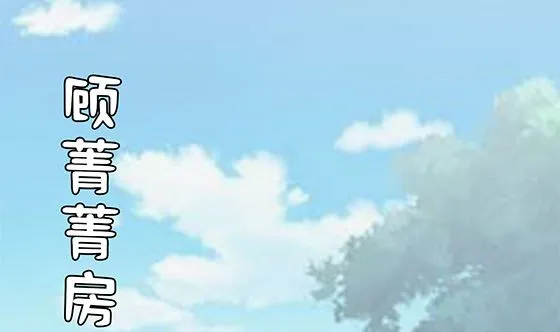 第79话 可以的举动 第73页