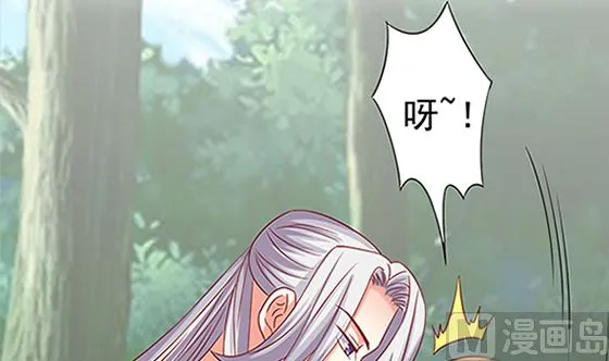 第78话 以身相许 第6页