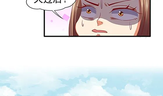 第78话 以身相许 第11页